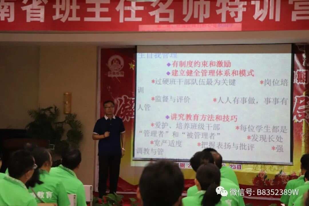 班级管理的核心是组织学生自我管理