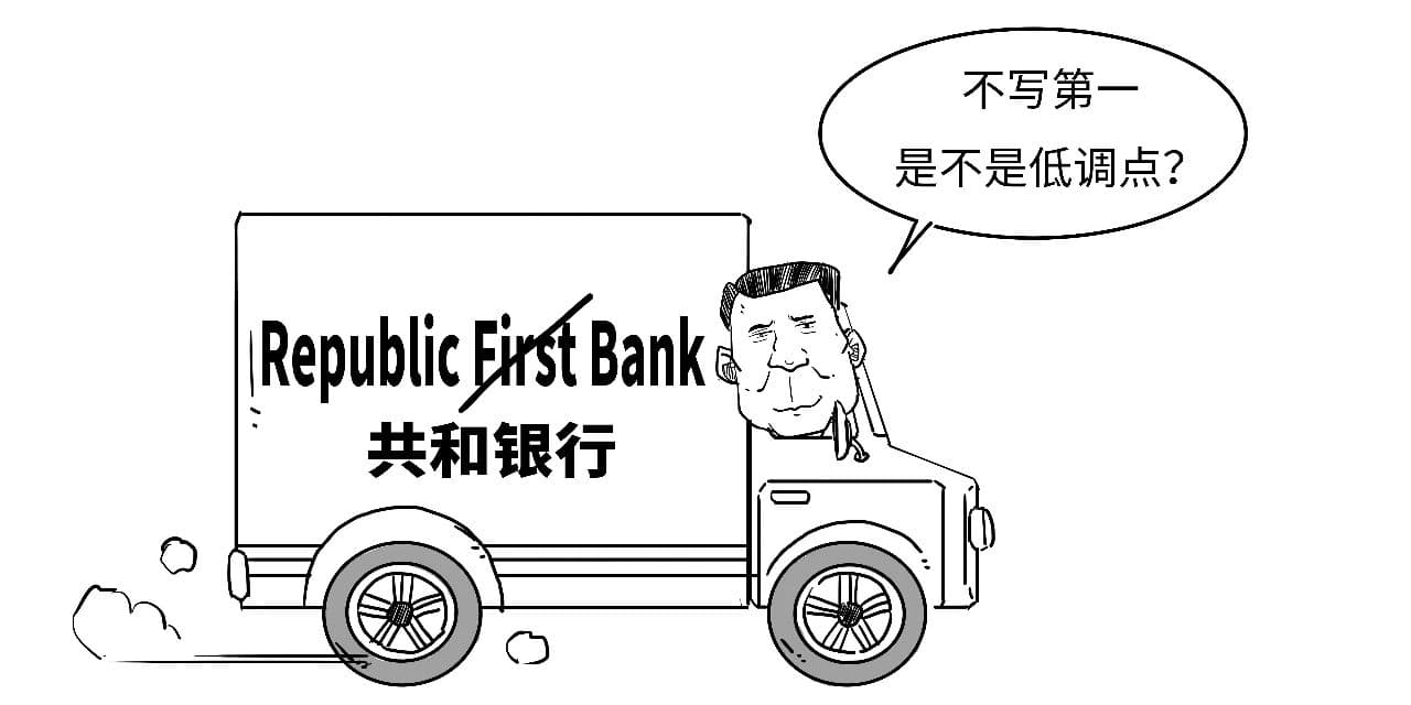 1分钟搞懂美国咋又一家银行倒闭了