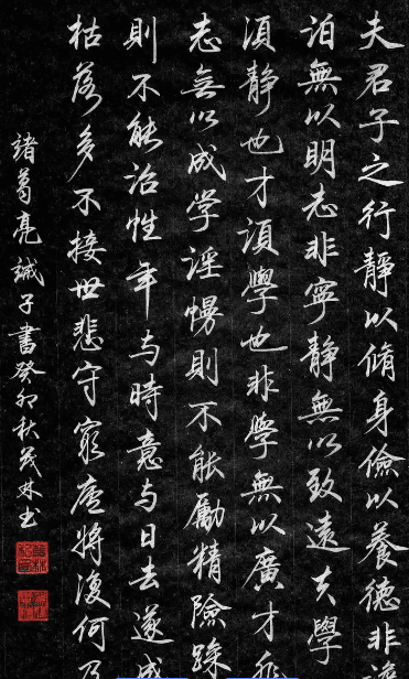诸葛亮《诫子书》：千古家训的典范