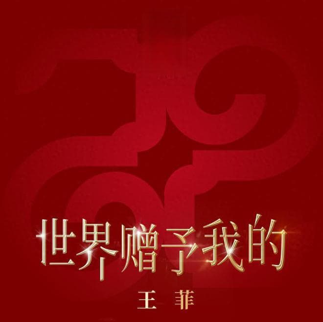 时隔12年之后再回顾，王菲在春晚舞台上的失误原因，终于被揭开！
