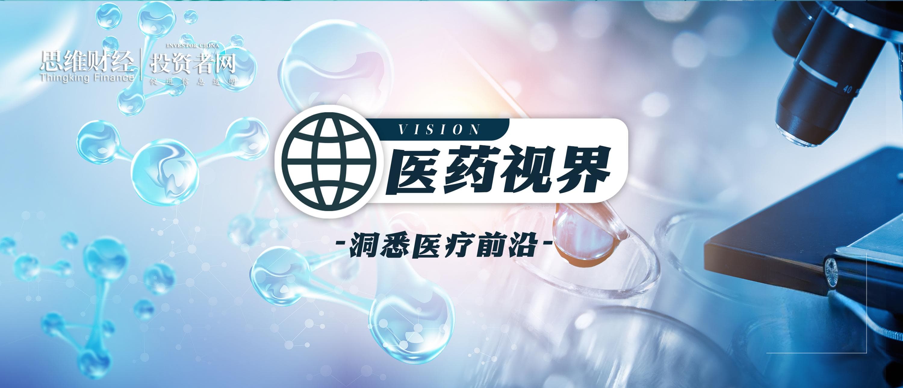 百傲化学跨界收购半导体资产   标的出现神秘客户