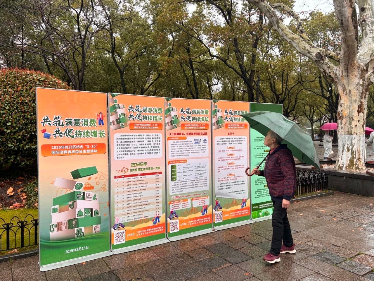 共筑满意消费！上海举办“3·15国际消费者权益日”现场活动