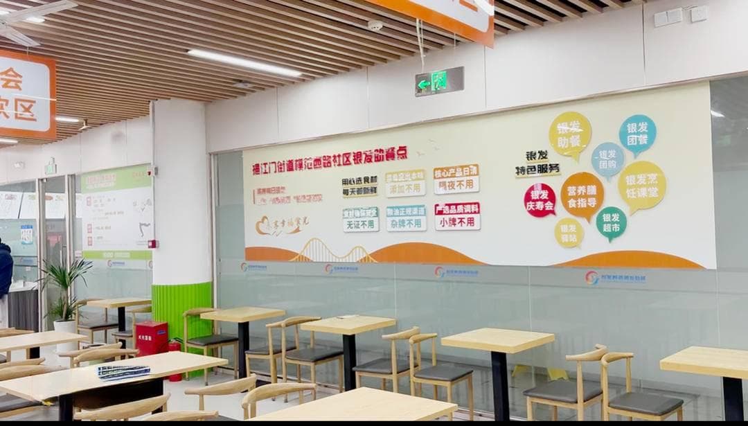 【视频】助餐点有了“升级版”   全龄化社区食堂让更多人乐享幸福“食”光