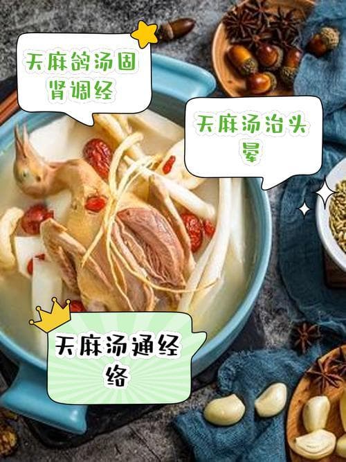 冰糖可以煲天麻吗（天麻和冰糖一起吃有什么作用）