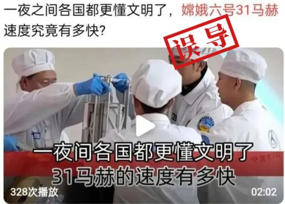 嫦娥六号“31马赫让全世界更加文明了”？嫦娥五号就已实现