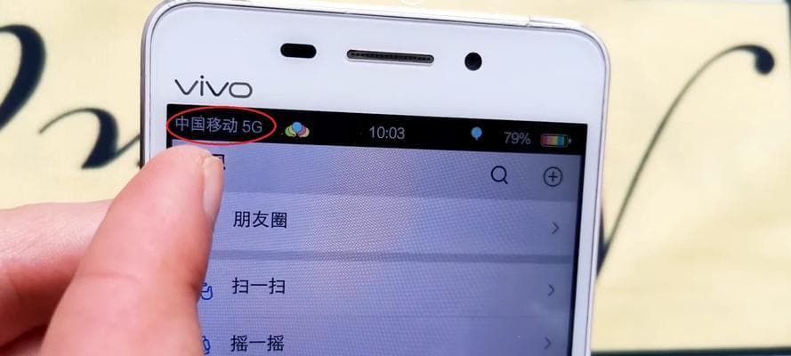 提升手机网速的有效方法（优化网络设置和网络环境，让手机上网更畅快）