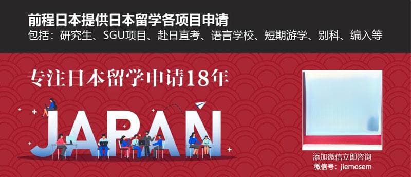 日本大学偏差值详解：如何利用偏差值择校