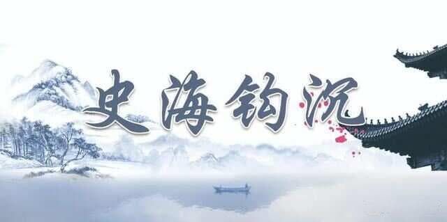 史海钩沉：司马懿的最后一计