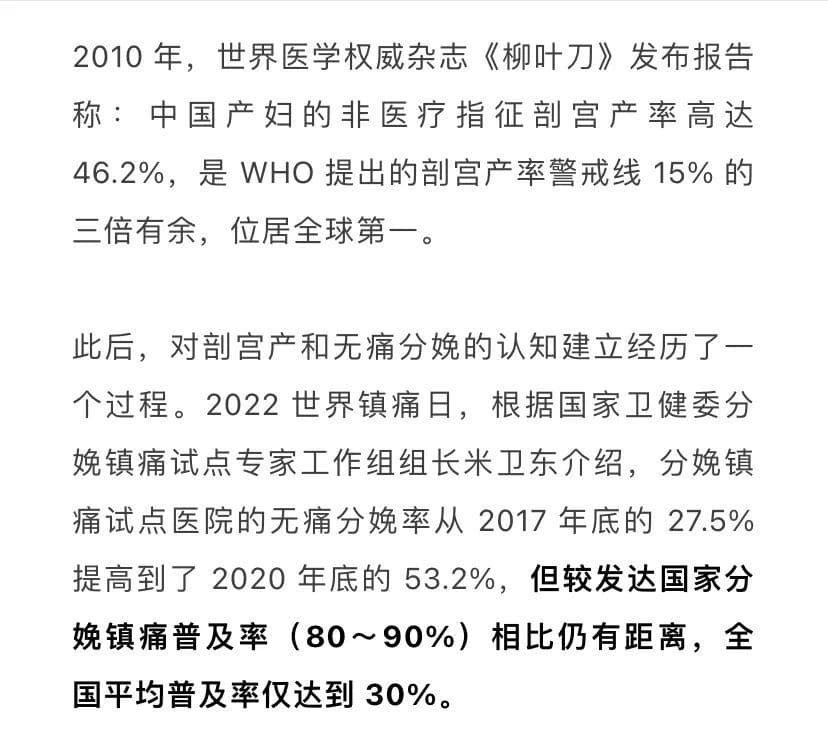 生孩子疼痛难忍，要不要选择无痛分娩？