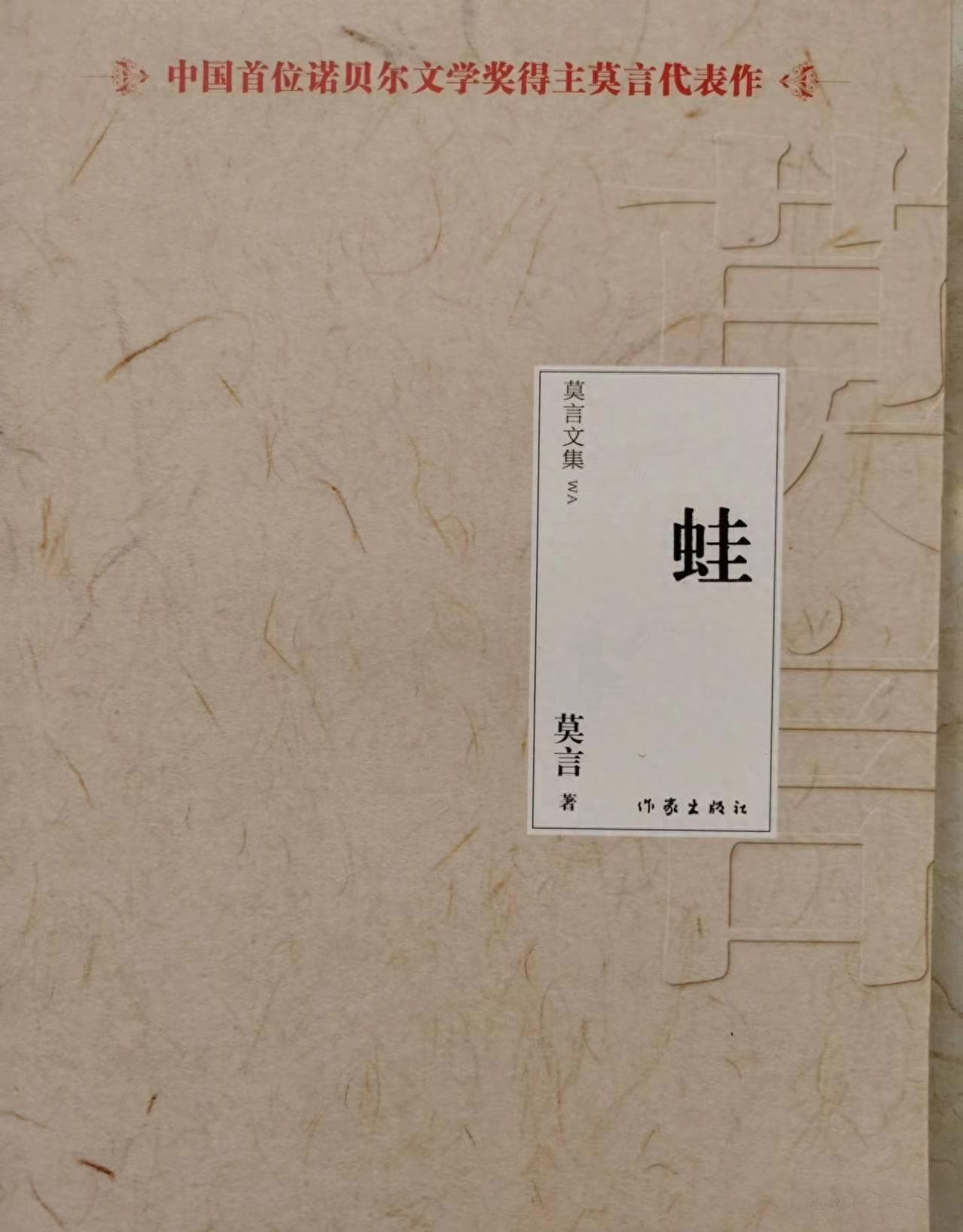 莫言小时候吃煤是真的么？饥荒时代的观音土又怎么吃？