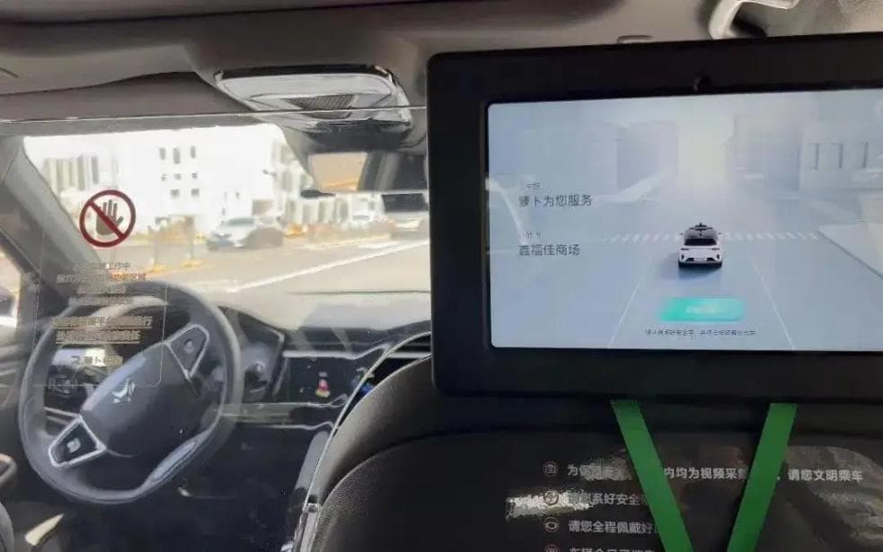 “萝卜快跑”背后有人！一张网图揭示无人驾驶安全的最后一道防线