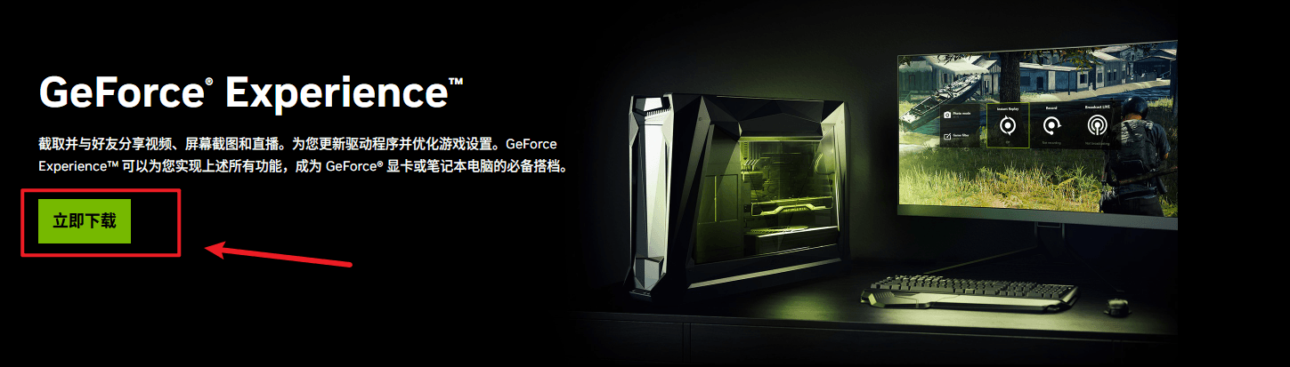 NVIDIA GeForce Experience录屏功能使用详解