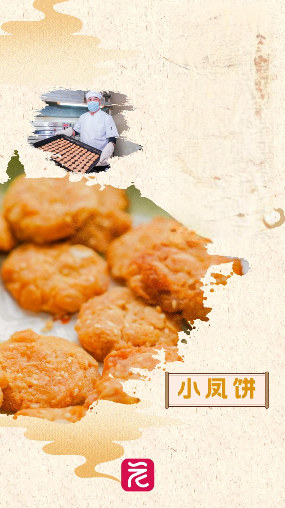 平平无奇的一块饼，凭什么成为广州“顶流”手信？