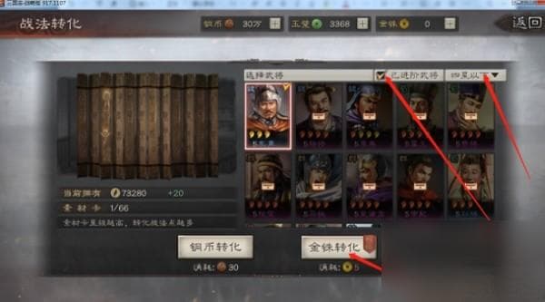 《三国志战略版》姜夏诸开荒全流程攻略：从三级地到势力扩张