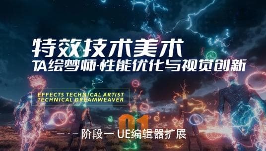 技术美术TA需要学习什么？技术美术的职责，技术美术七个工作模块内容