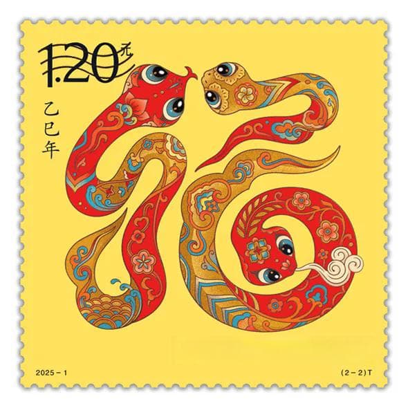 蛇年邮票展现文化魅力，邮政系统发行存疑