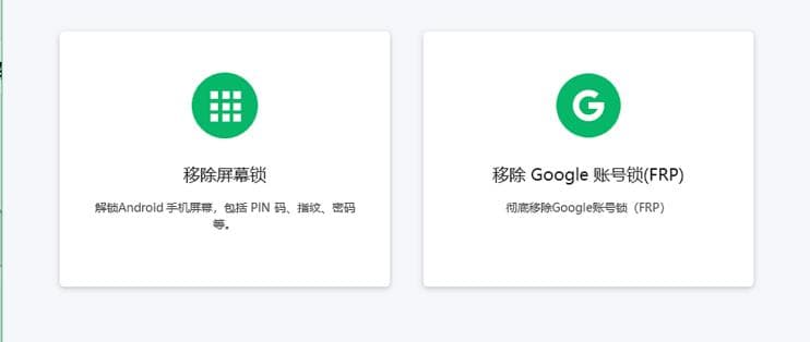 忘记了Android手机密码？5种忘记密码解锁方法