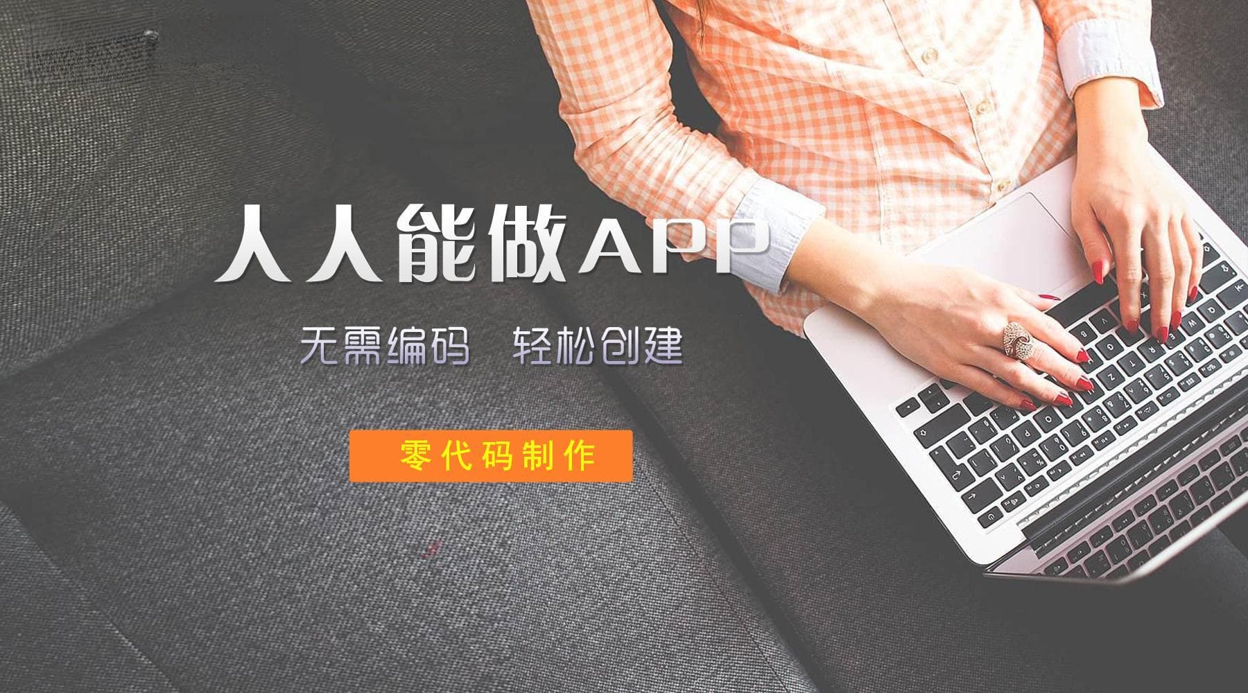 个人开发者安卓APP开发软件选型要点
