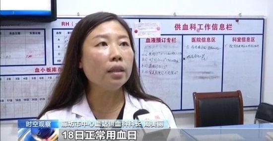 河北男子8次献血不能优先用血，央视调查：医院方和血液中心各执一词