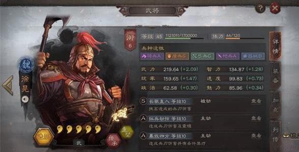 三国志战略版徐晃战法与阵容推荐