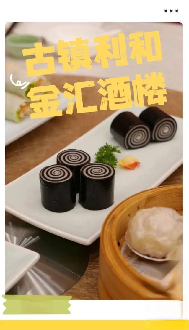 跟着达人玩转中山！古镇和横栏游玩亮点全攻略
