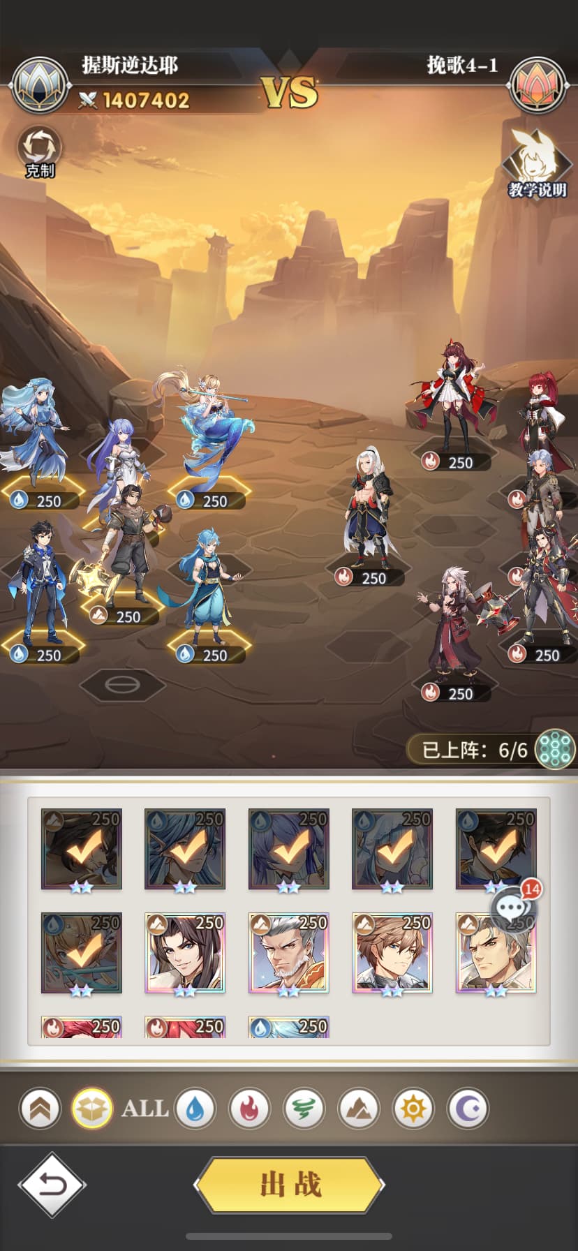 《斗罗大陆武魂觉醒》唐昊终章通关攻略