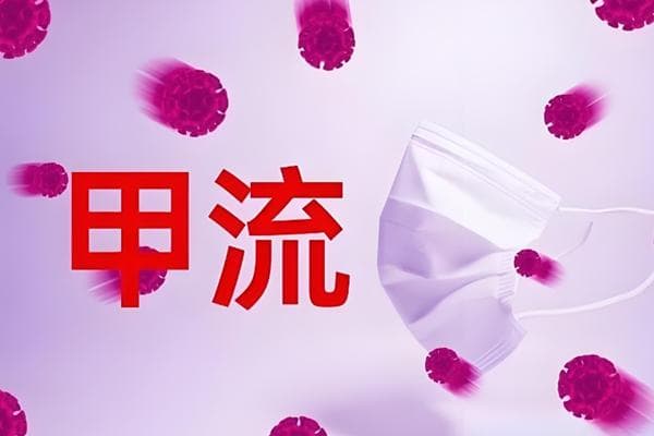 做试管婴儿遇到甲流怎么办？｜美国HRC专家科普！