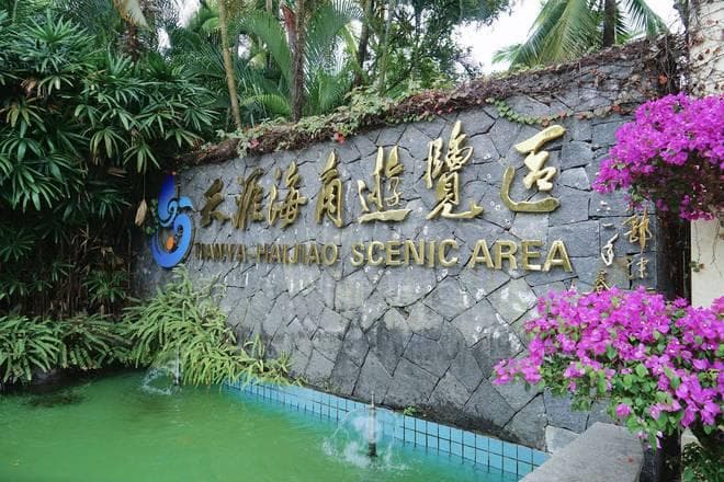 天涯海角：十处景点尽显海南风光与文化