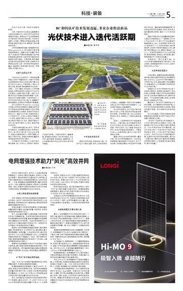 光伏技术进入迭代活跃期：BC和钙钛矿技术发展迅猛，多家企业推出新品