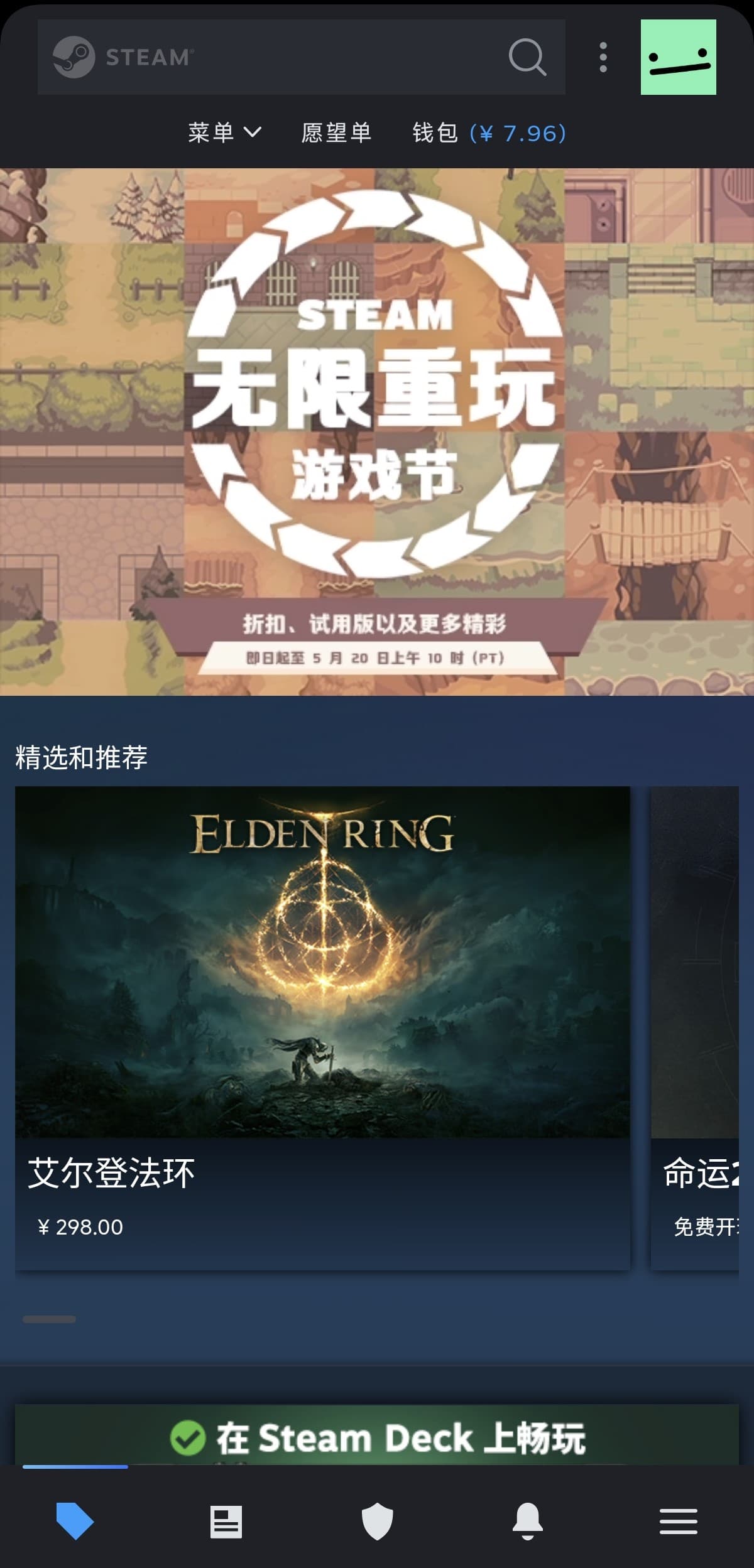 Steam手机版交易链接获取教程及交易安全指南
