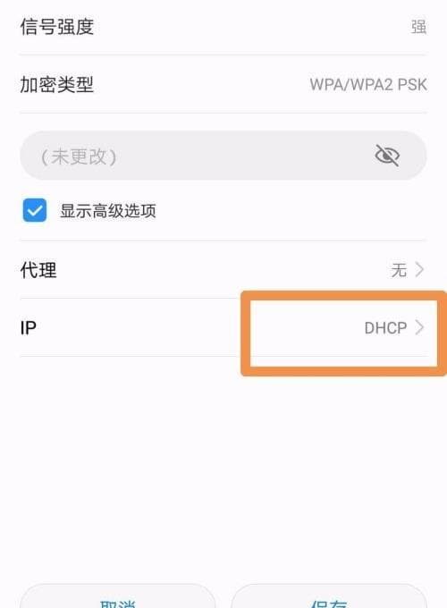 如何在 Android 或 iPhone 上查找路由器IP地址