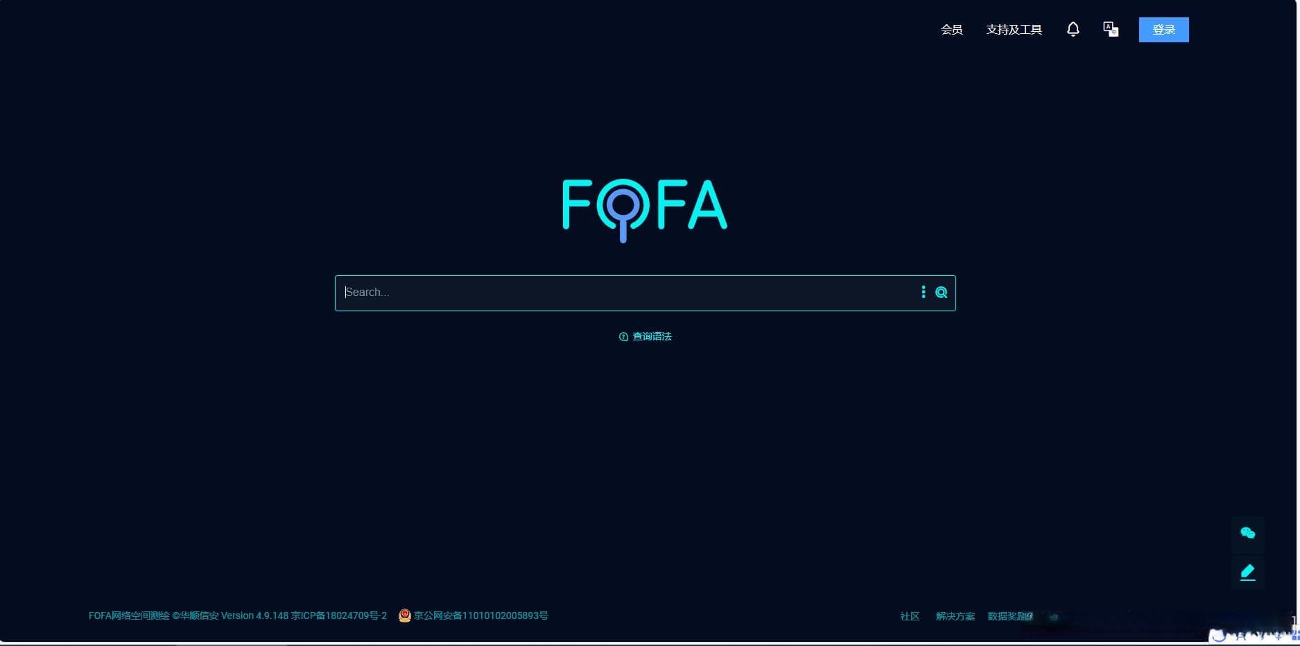 FOFA网络空间资产搜索引擎使用指南：从基础到进阶