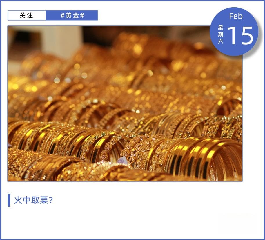 刷信用卡炒黄金，接馅饼还是掉陷阱？