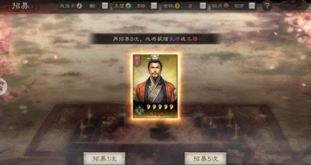 三国志战略版隐藏抽卡机制，这5个技巧容易出橙将!