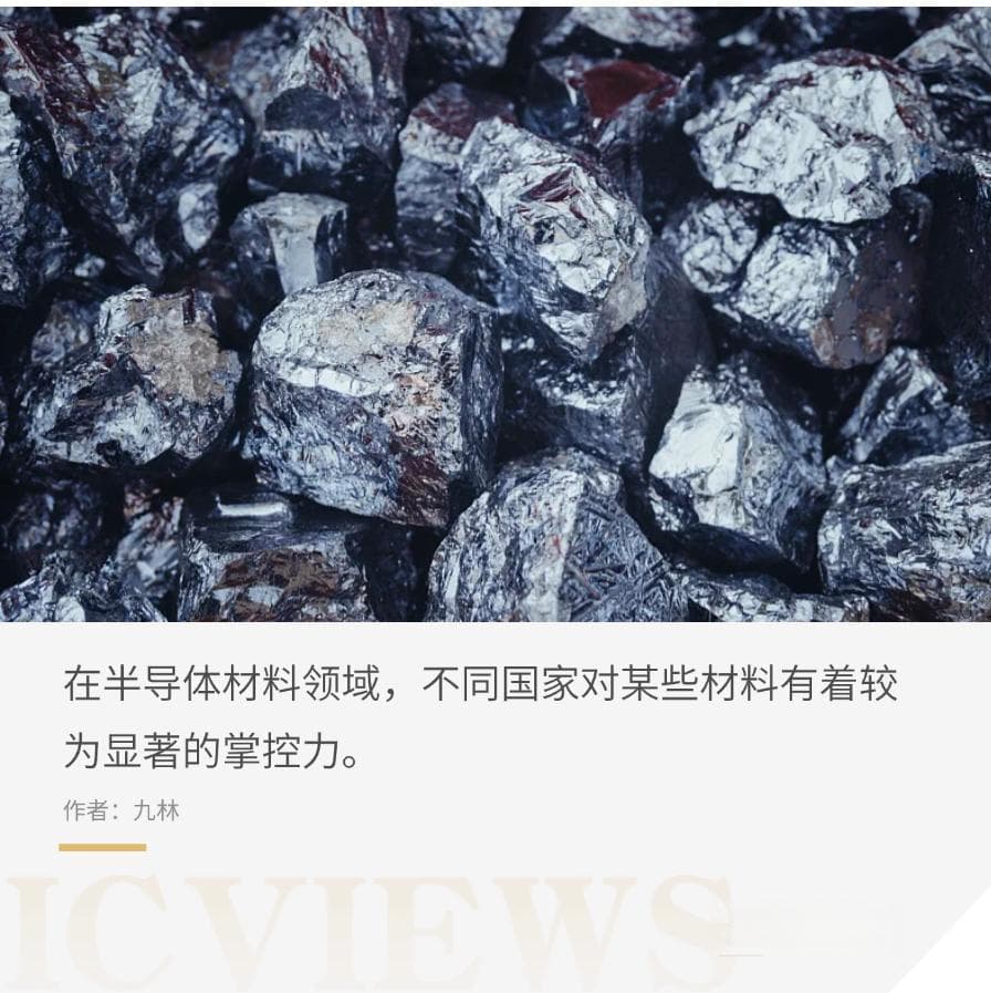 镓、锗、光刻胶、超纯石英等，那些影响全球半导体的关键材料