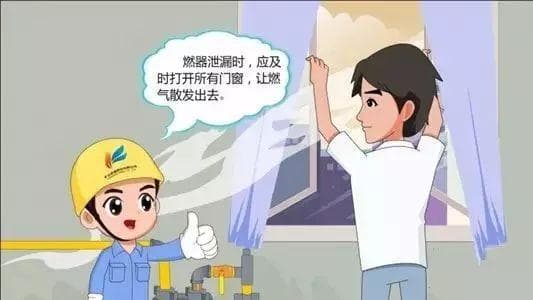 遇到燃气泄漏应该如何处理？