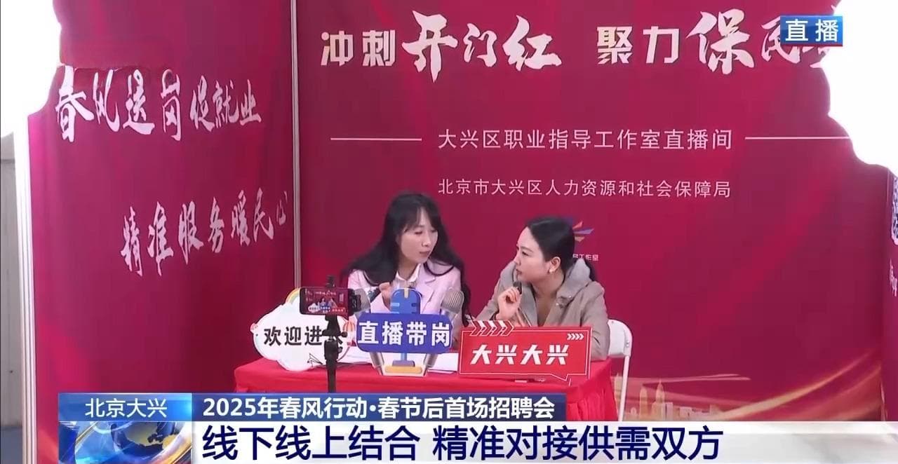 多地启动招聘活动，助力就业市场回暖