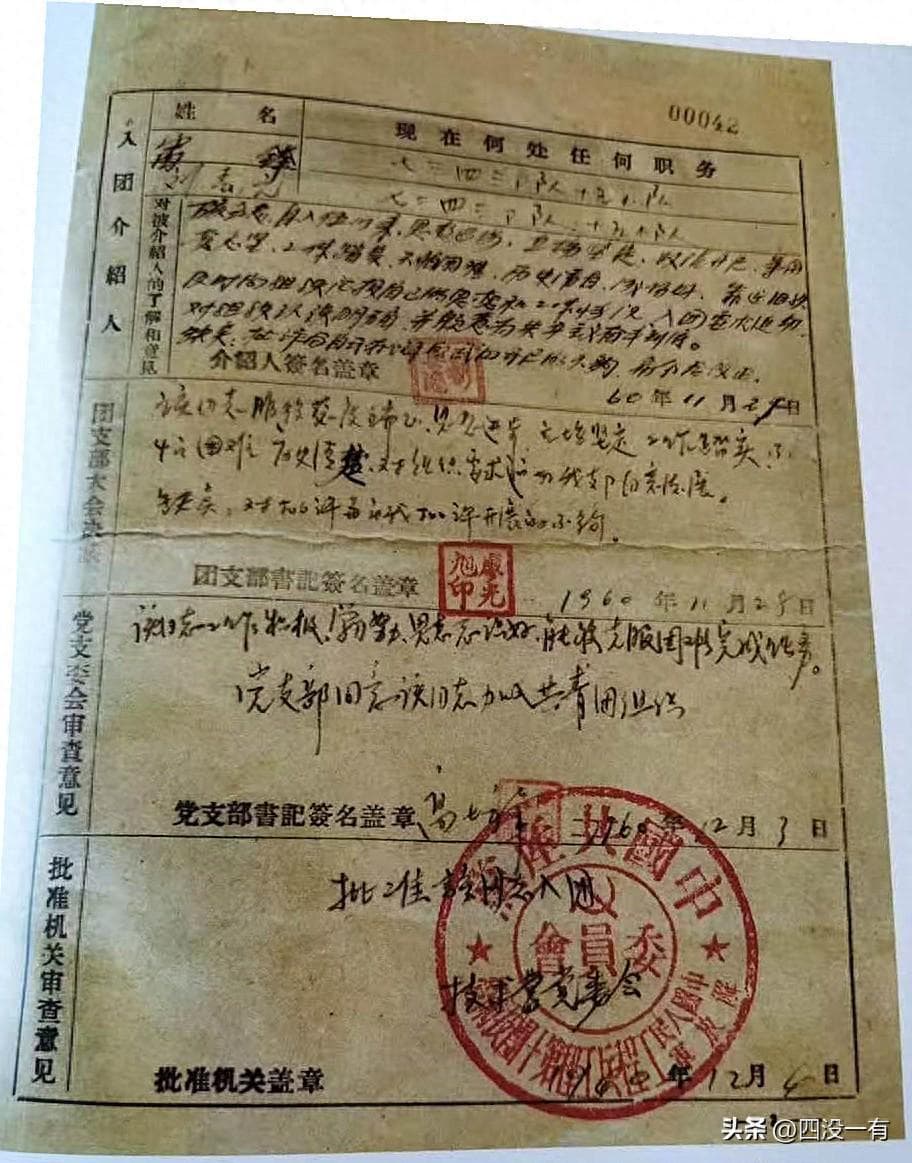 雷锋生前司务长杨丰普：  雷锋，我想对你说