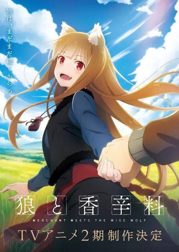 一周资讯|《狼与香辛料》新作动画第2季确认制作