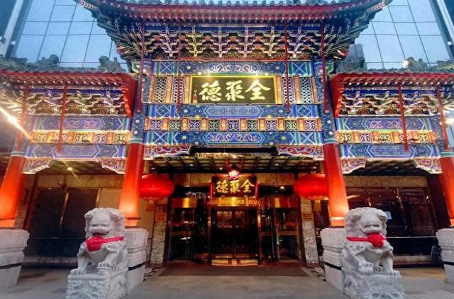 北京著名的10大老字号饭店，你都吃过吗？吃过几家？