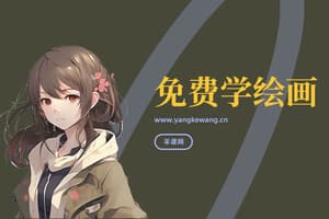 场景插画中角色怎么融合到画面中