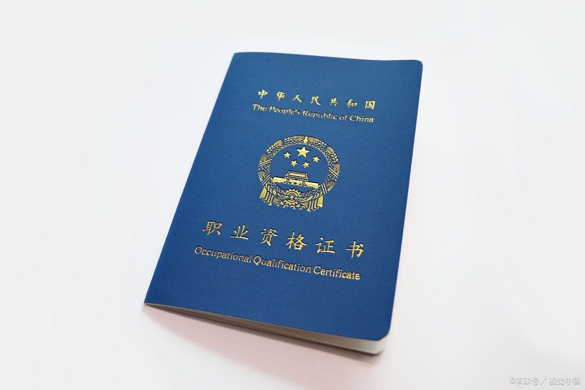中科院心理咨询师证书：含金量高还是镀金障眼法？
