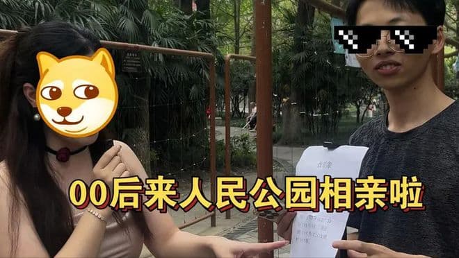 00后相亲风向已变：“五有三无”男青年更受欢迎，车房已无关紧要