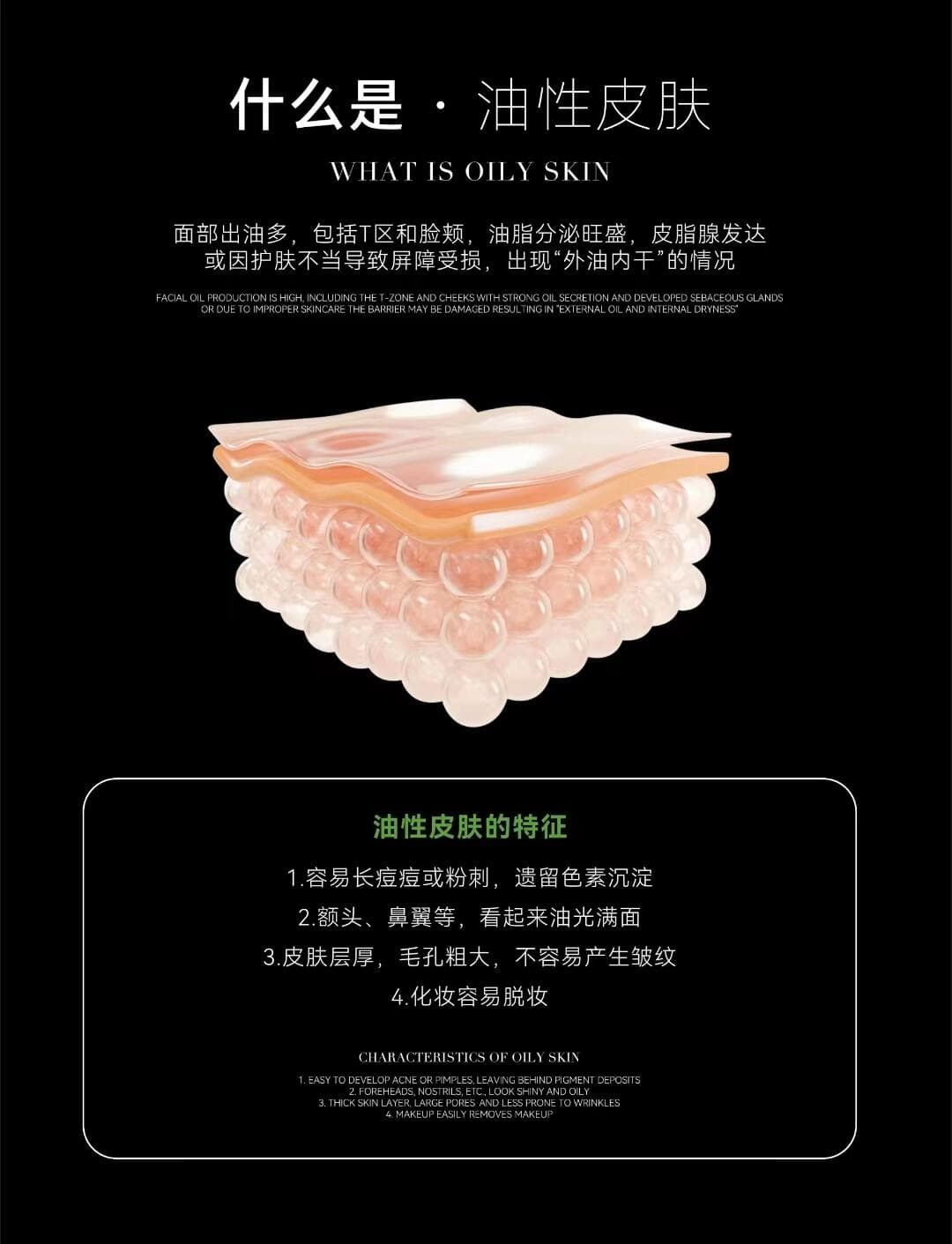 油性皮肤大解析：特征、护肤技巧与控油秘籍