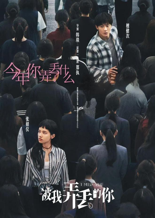 《被我弄丢的你》结局细思极恐，真相竟是这样？