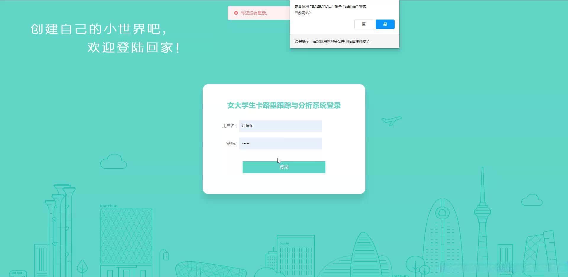 PHP开发女大学生卡路里跟踪与分析系统的技术详解