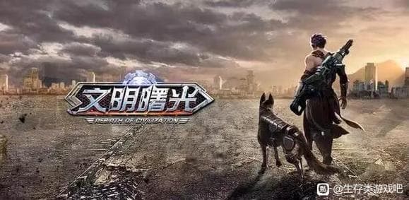 十大废土生存类游戏排行榜是什么？