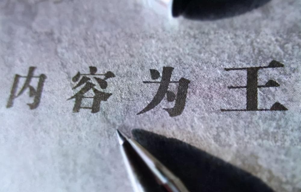如何登上今日头条热搜榜？