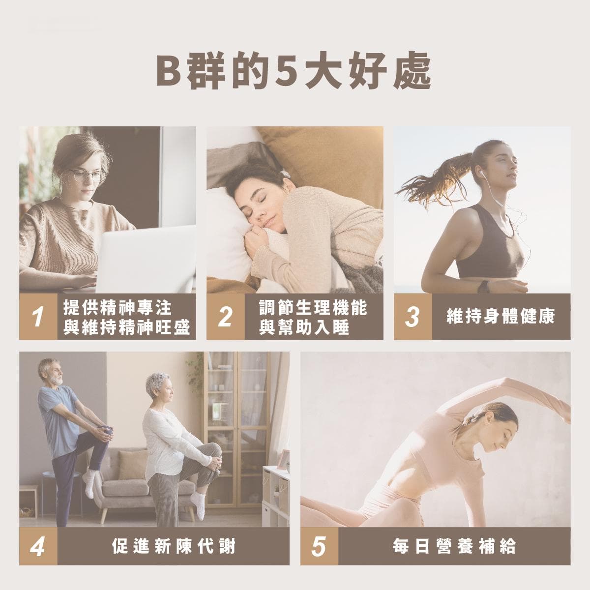 B族维生素的功效与选购指南：六大要点助力健康补充