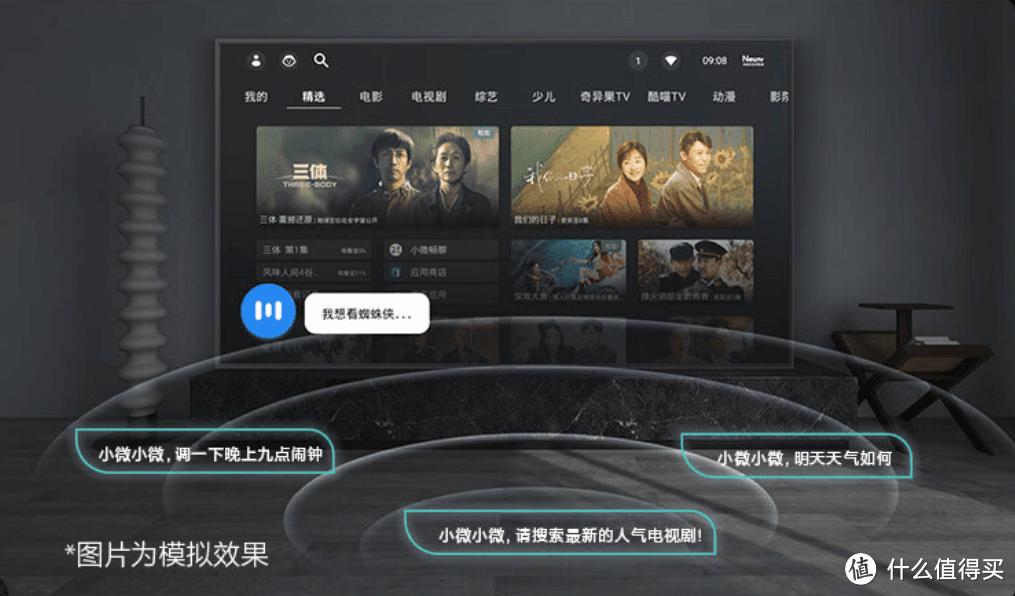 揭秘电视待机功耗过高的真相：语音助手竟是罪魁祸首